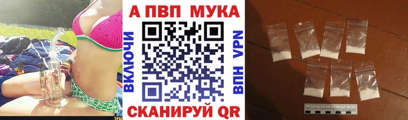 MEGA как войти  где продают наркотики  Аткарск  Alfa_PVP мука 