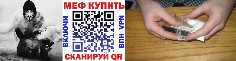 МЕФ mephedrone хочу наркоту Аткарск
