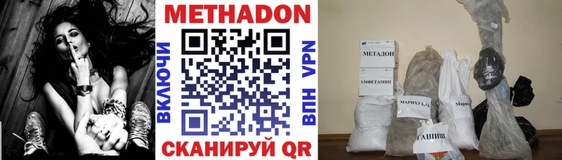 гидра как зайти Аткарск МЕТАДОН белоснежный